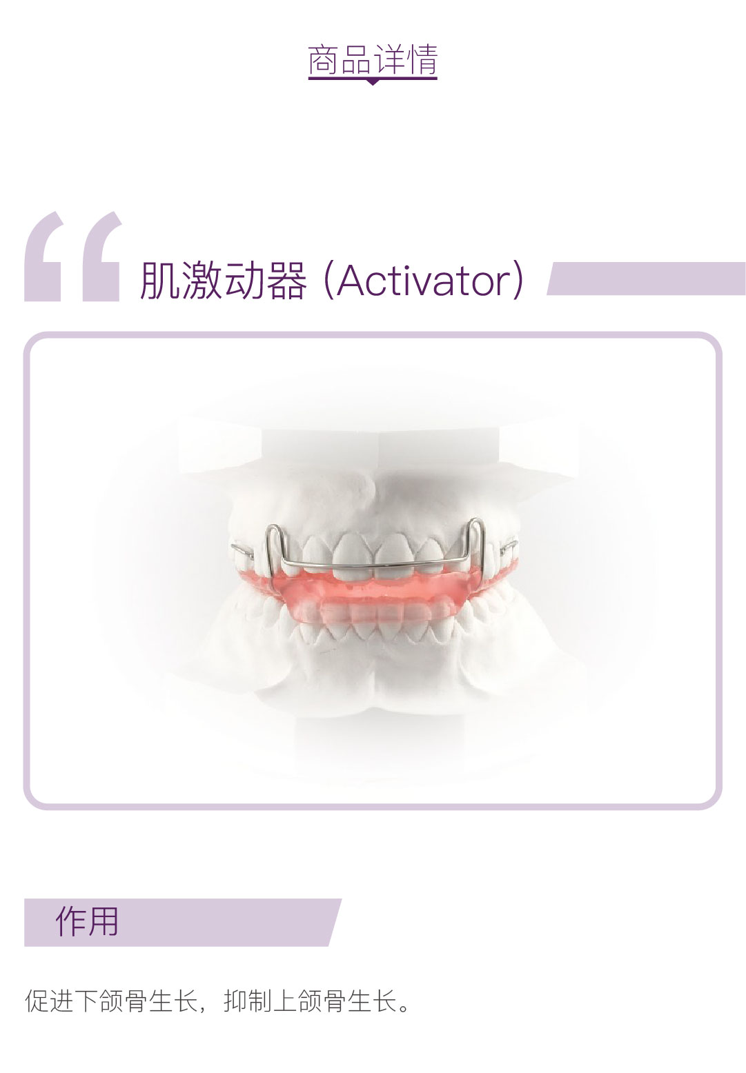 肌激动器 (Activator)-03.jpg